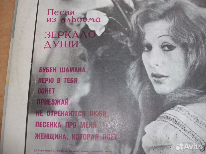 Советские виа (винил-1980 г)