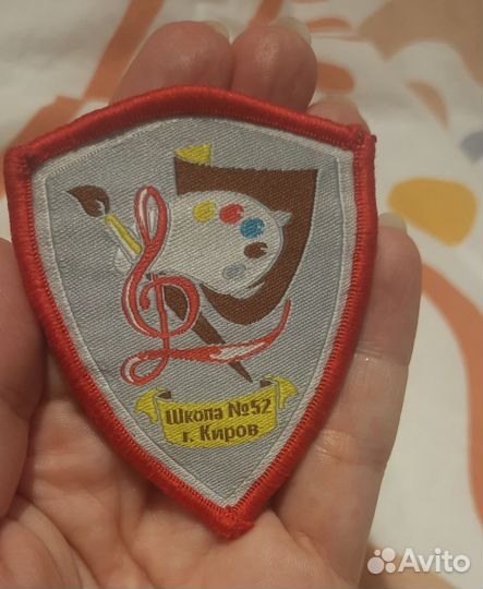 Нашивка-шеврон 52 школы 2 штуки