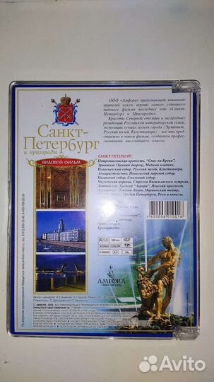 Dvd фильм Петербург и окрестности