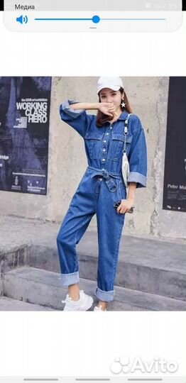 Комбинезон