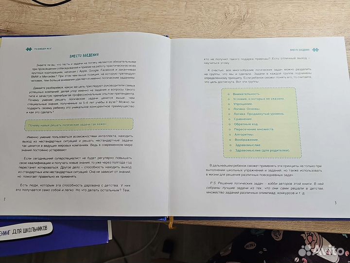 Развиваем мозг 7-12лет. Ш.Ахмадуллин