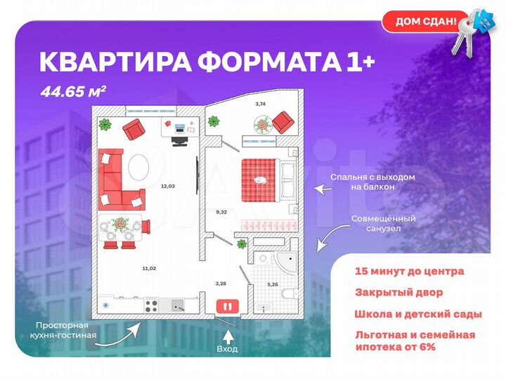 2-к. квартира, 44,8 м², 5/15 эт.