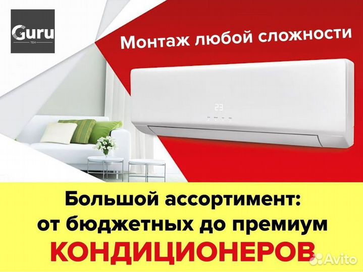 Сплит система с установкой