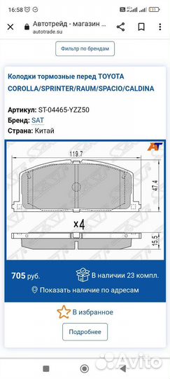 Тормозные колодки toyota corolla