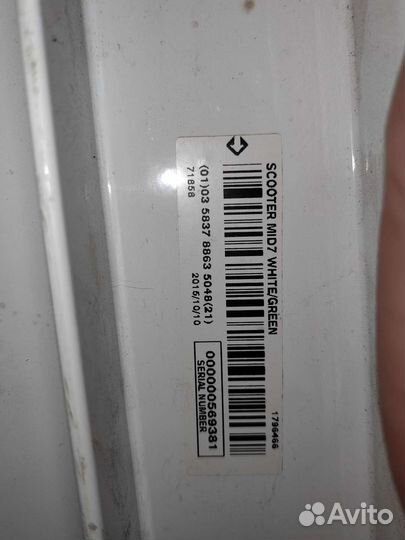 Самокат взрослый до 100 кг