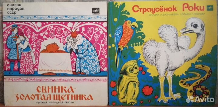 Пластинки Сказки средние
