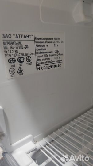 Морозильная камера Атлант 150*60*60 см