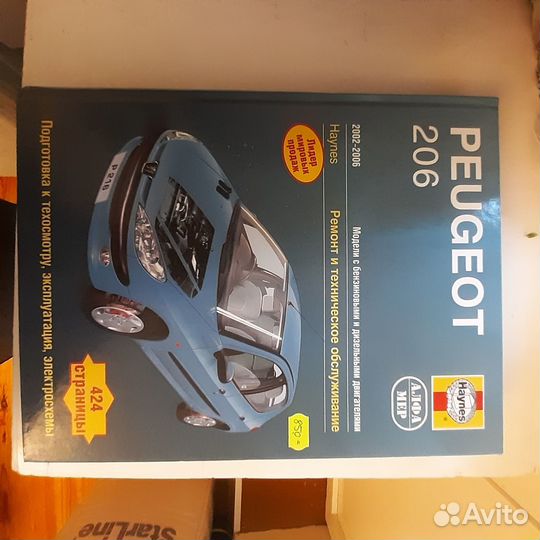 Книги по ремонту автомобилей