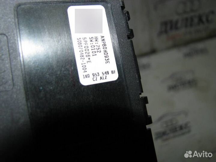 Блок электронный VW Tiguan 2007-2011