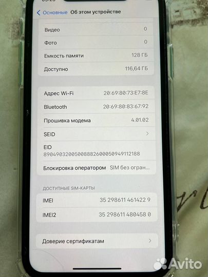 iPhone 11, 128 ГБ