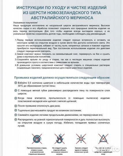 Комплект «Венецианский сон» Doromerino