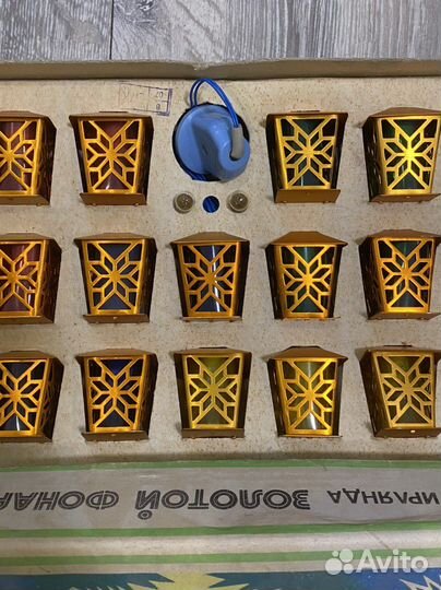 Гирлянда СССР Золотой фонарик