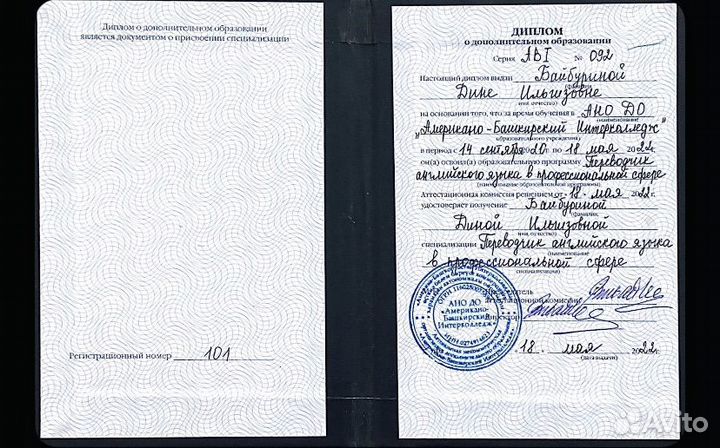 Репетитор по английскому языку