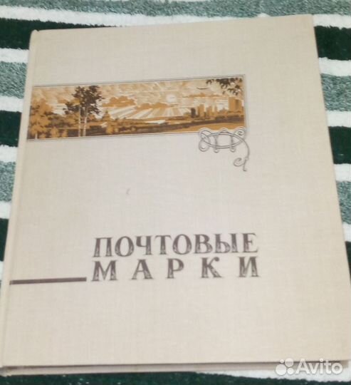 Альбом для марок СССР в отличном состоянии