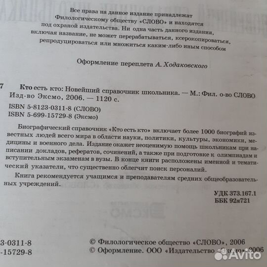 Книги для школьников