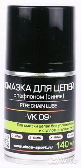 Смазка цепи велосипеда с тефлоном (с синим индикат