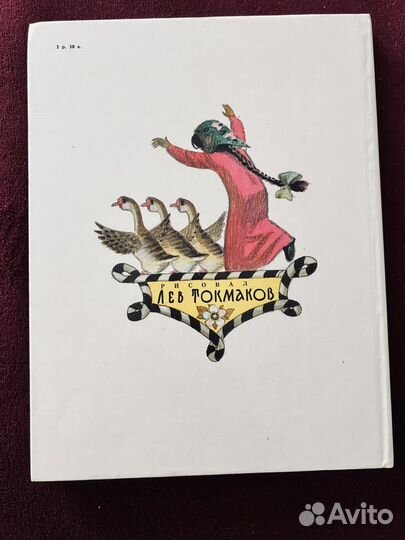 Книга детская 