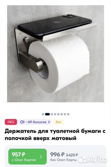 Держатель для туалетной бумаги