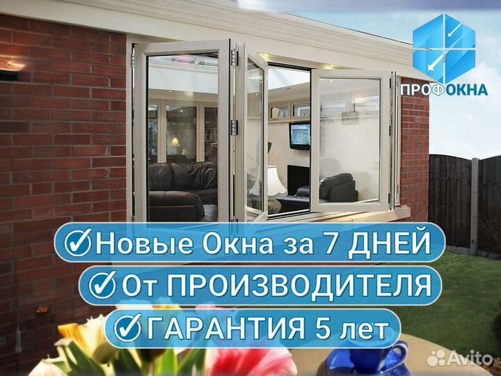 Окна пвх раздвижные / Изготовление и Установка