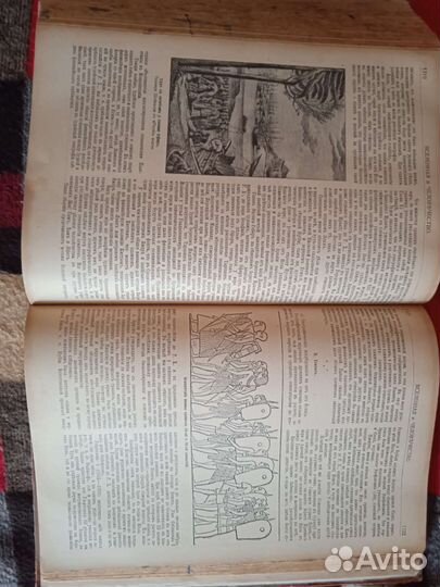 Вселенная и человечество 1896 г/в