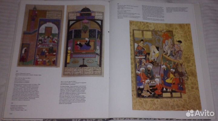 Государственный музей искусства народов Востока