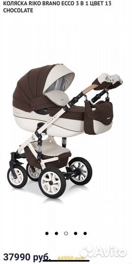 Коляска 3 в 1