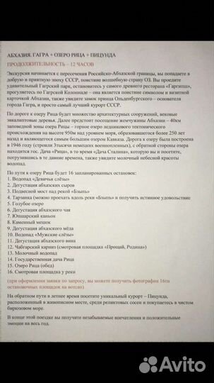 Индивидуальные экскурсии на лучших условиях.Гид-эк