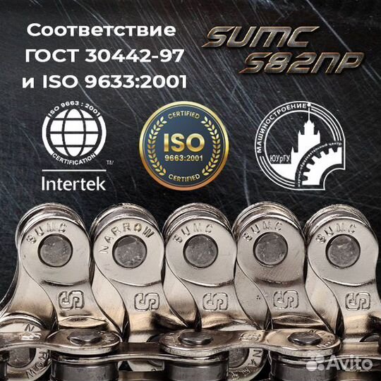 Велосипедная цепь sumc 8sp 116L