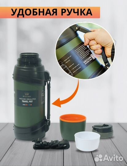 Термос 2 литра