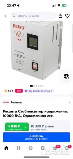 Стабилизатор напряжения Ресанта асн-10000Н/1-Ц Lux