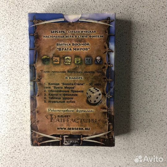 Берсерк запечатанный 2008