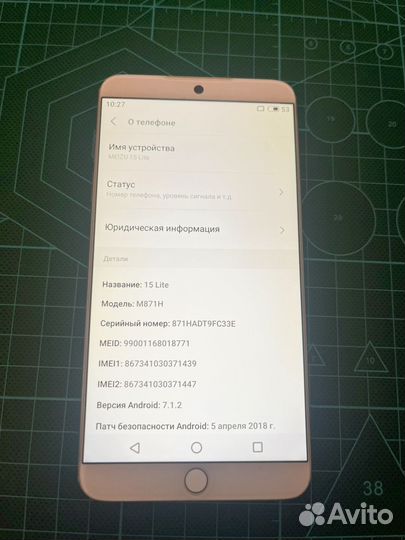 Meizu 15 Lite, 4/64 ГБ