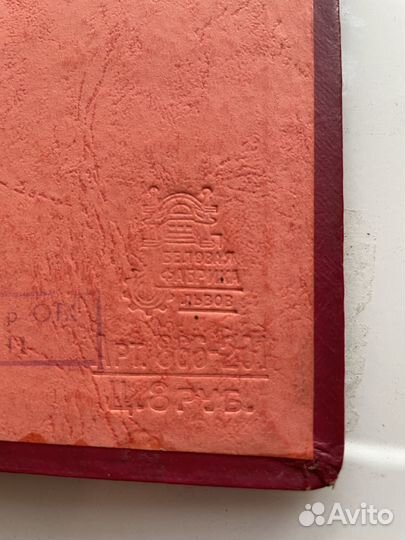 Винтажный альбом