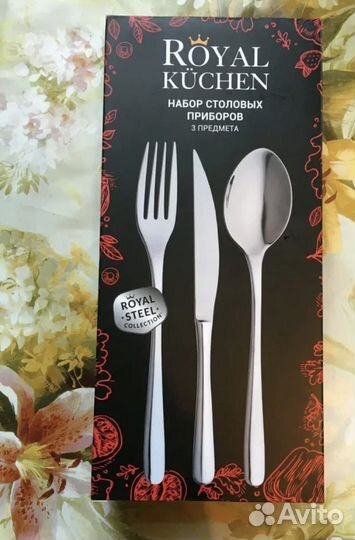 Наборы столовых приборов Royal Kuchen, новые