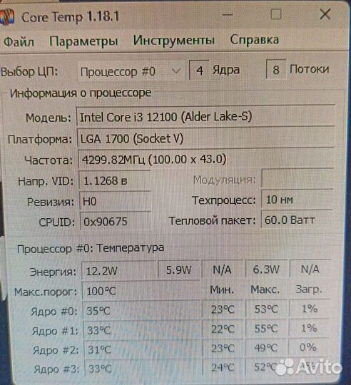 Процессор Intel i3 12100