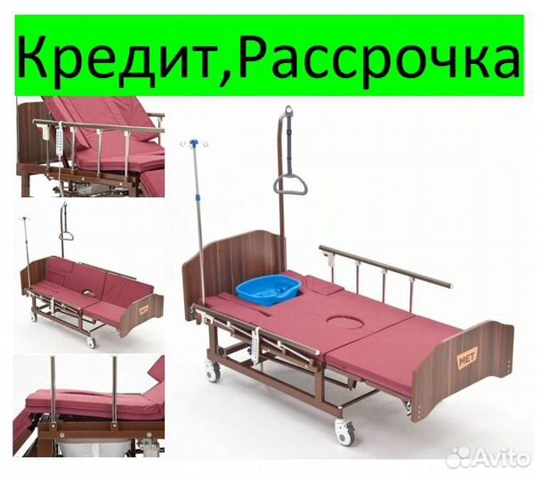 Кровать медицинская для лежачих больных