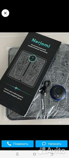 Интеллектуальный микротоковый массажер для ног