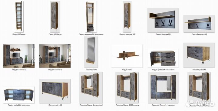 Тумба с ящиками Пируэт вотан/бетон темный 1407