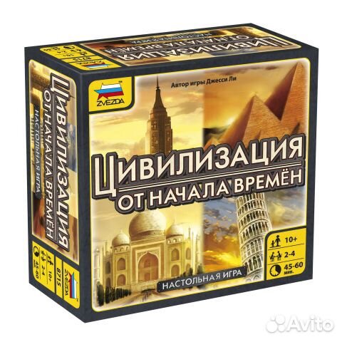 Стратегическая игра Звезда 8715