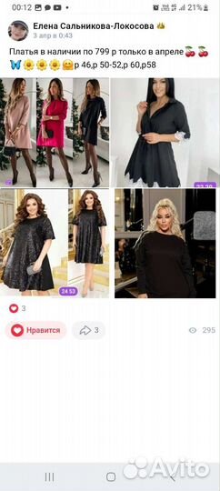 Вещи новые в наличии и под заказ