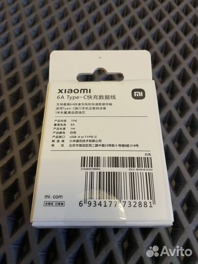 Кабель/провод питания Xiaomi USB/type C оригинал