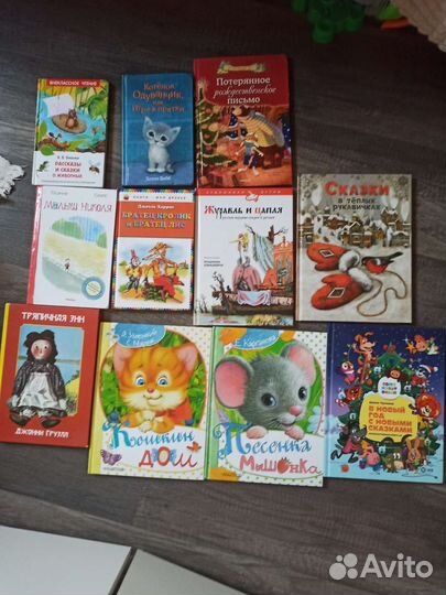 Детские книги и сказки