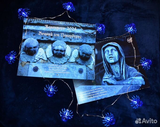 Календарь 2024 