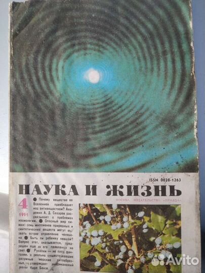 Старые журналы