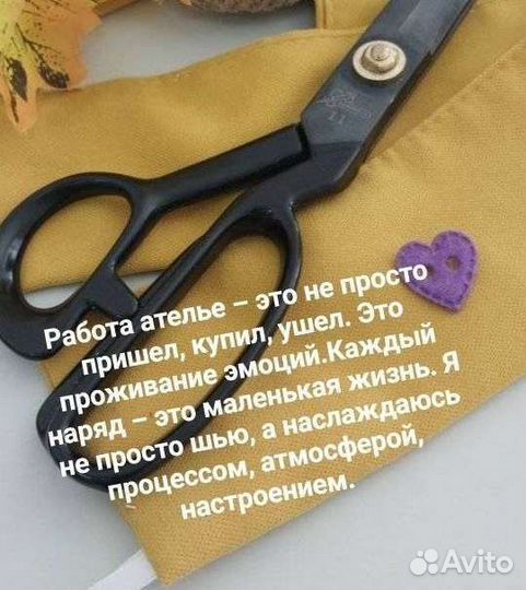 Ателье пошив и ремонт одежды