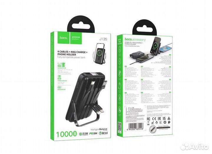 Power bank hoco J135 10000mAh 22.5W + 4 кабеля