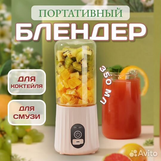 Блендер стационарный новый