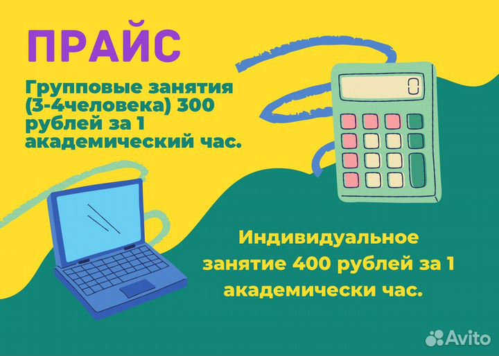 Репетитор по информатике огэ