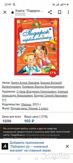 Книга для детей