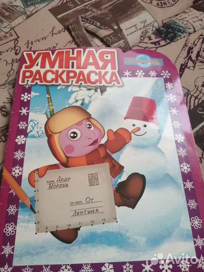 Раскраски для детей